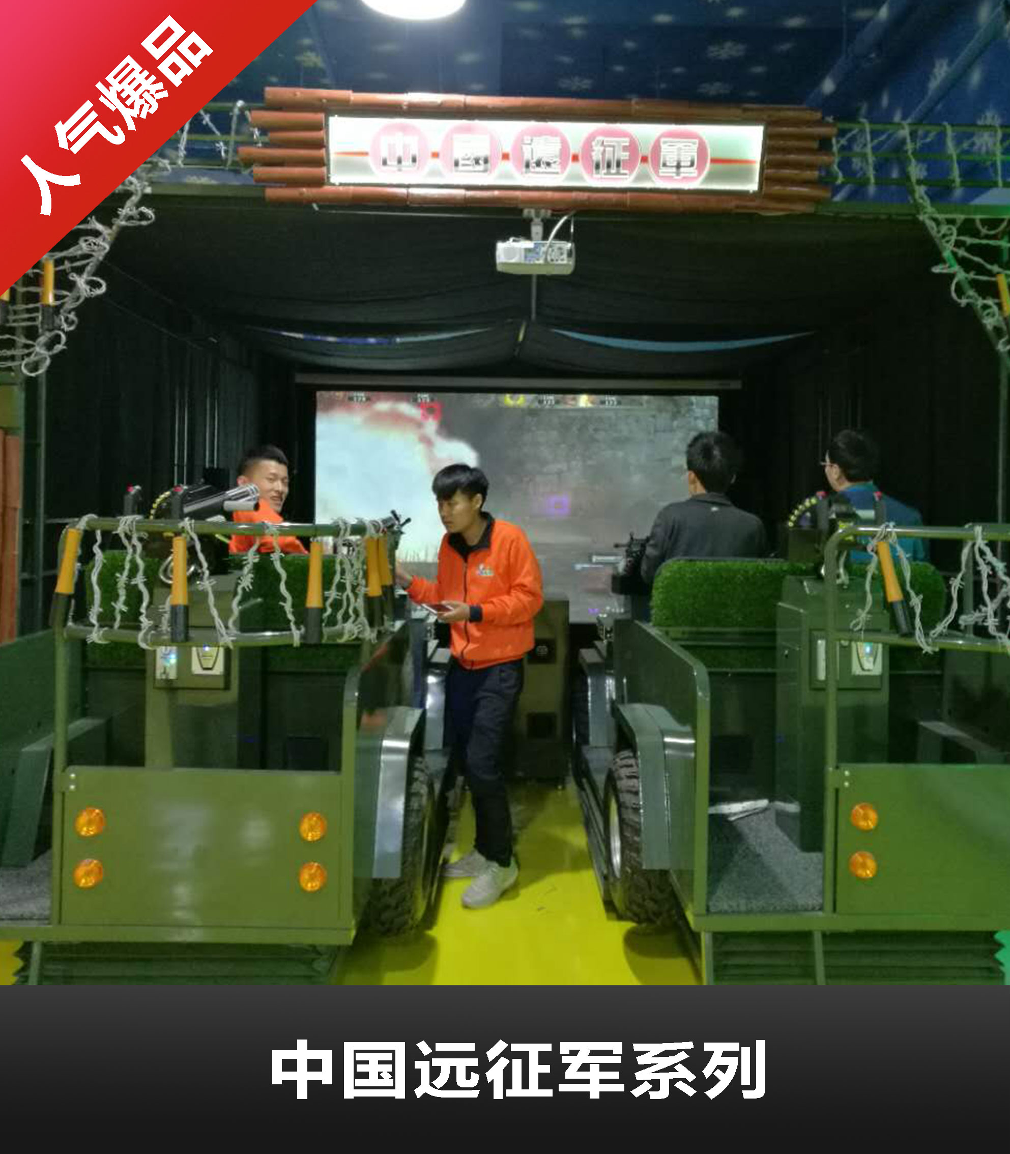 中国远征军